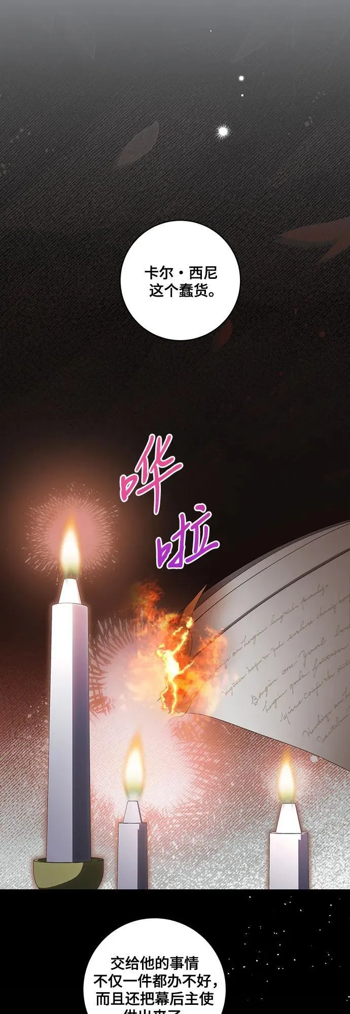 [第76话] 胡迪士·蒂普恩（第二季完结） 第63页