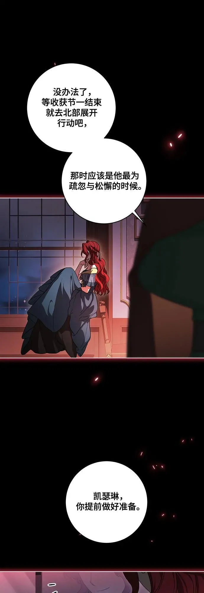 [第76话] 胡迪士·蒂普恩（第二季完结） 第65页