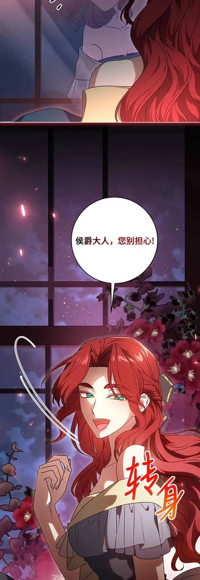 [第76话] 胡迪士·蒂普恩（第二季完结） 第66页