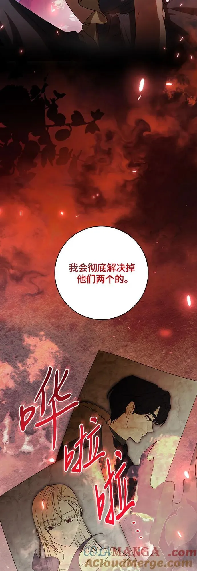 [第76话] 胡迪士·蒂普恩（第二季完结） 第67页