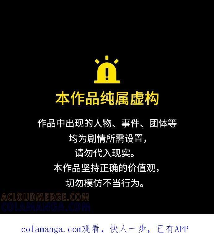[第77话] 好久不见了，涅黎斯小姐（第三季） 第1页
