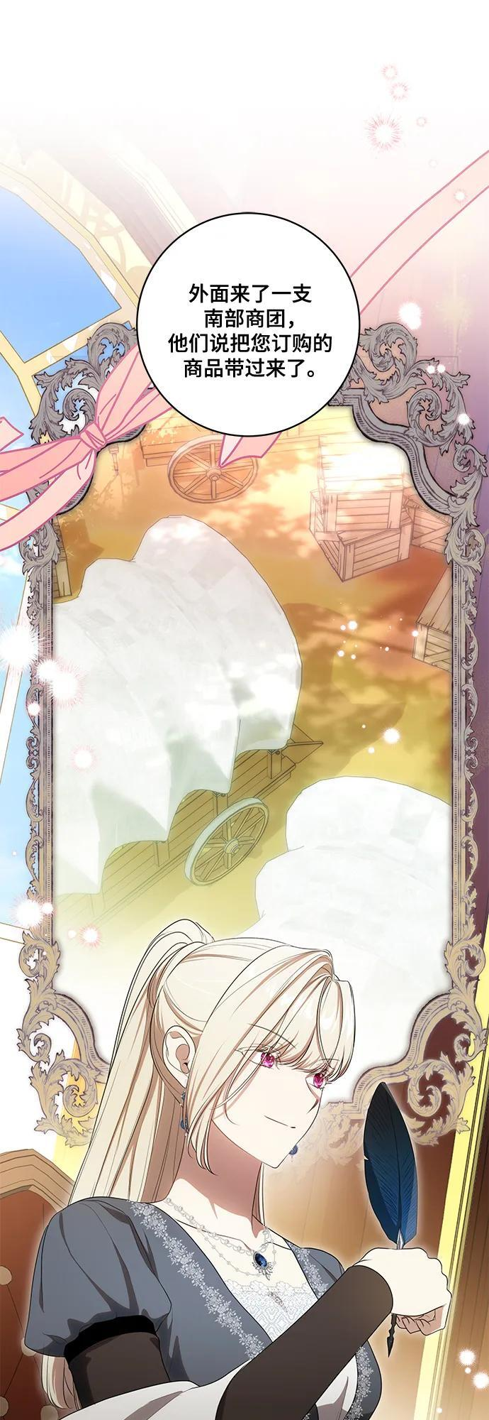 [第77话] 好久不见了，涅黎斯小姐（第三季） 第20页