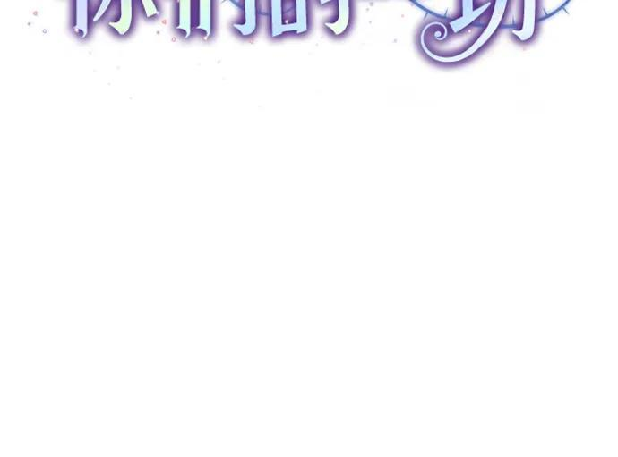 [第77话] 好久不见了，涅黎斯小姐（第三季） 第24页