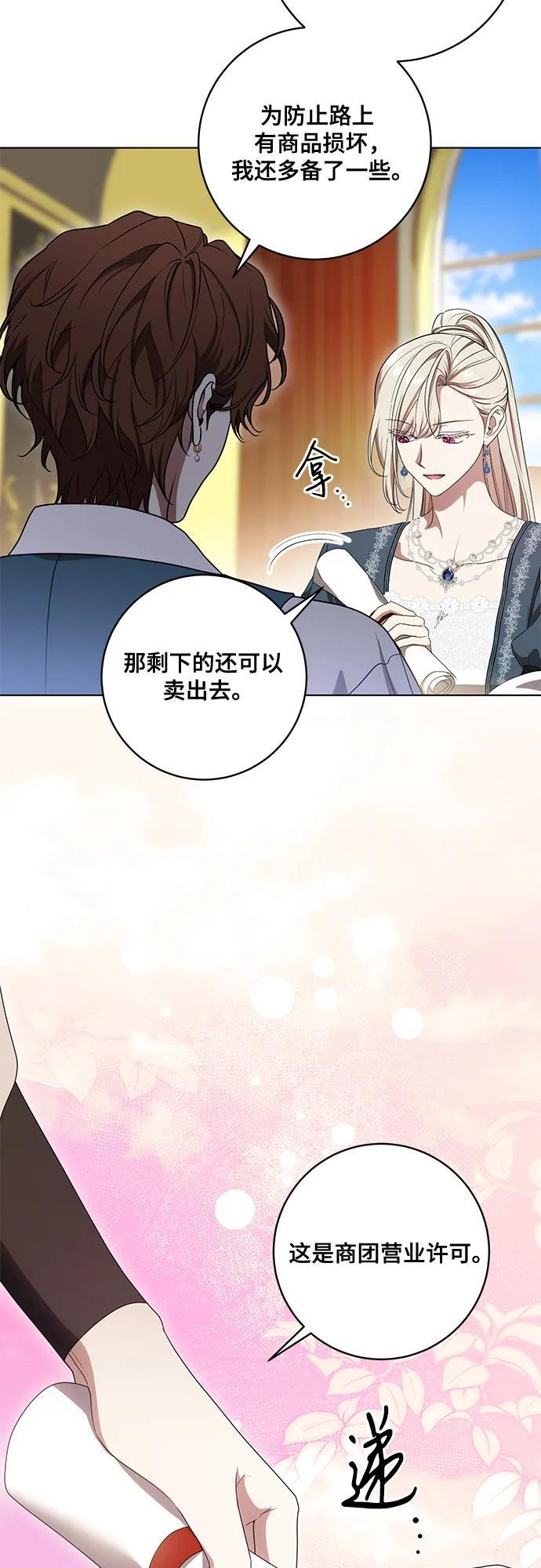 [第77话] 好久不见了，涅黎斯小姐（第三季） 第26页
