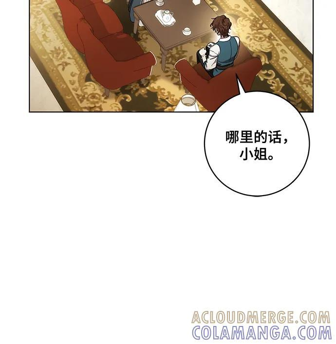 [第77话] 好久不见了，涅黎斯小姐（第三季） 第34页