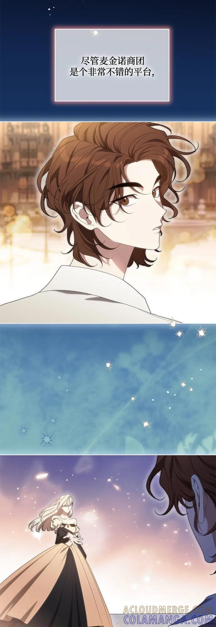 [第77话] 好久不见了，涅黎斯小姐（第三季） 第37页