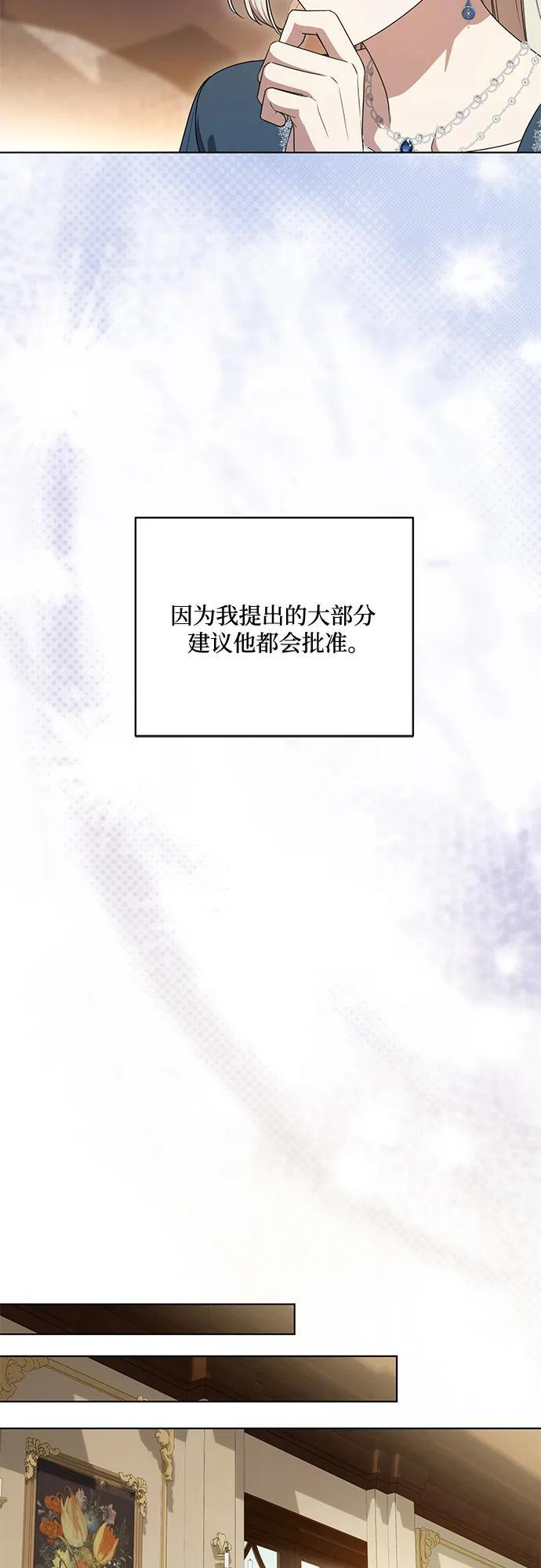 [第77话] 好久不见了，涅黎斯小姐（第三季） 第50页