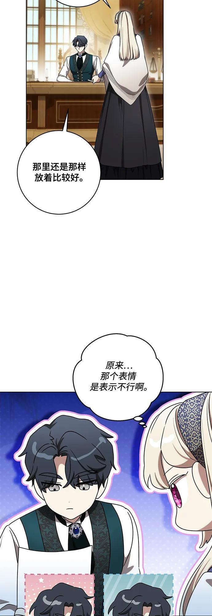 [第77话] 好久不见了，涅黎斯小姐（第三季） 第54页