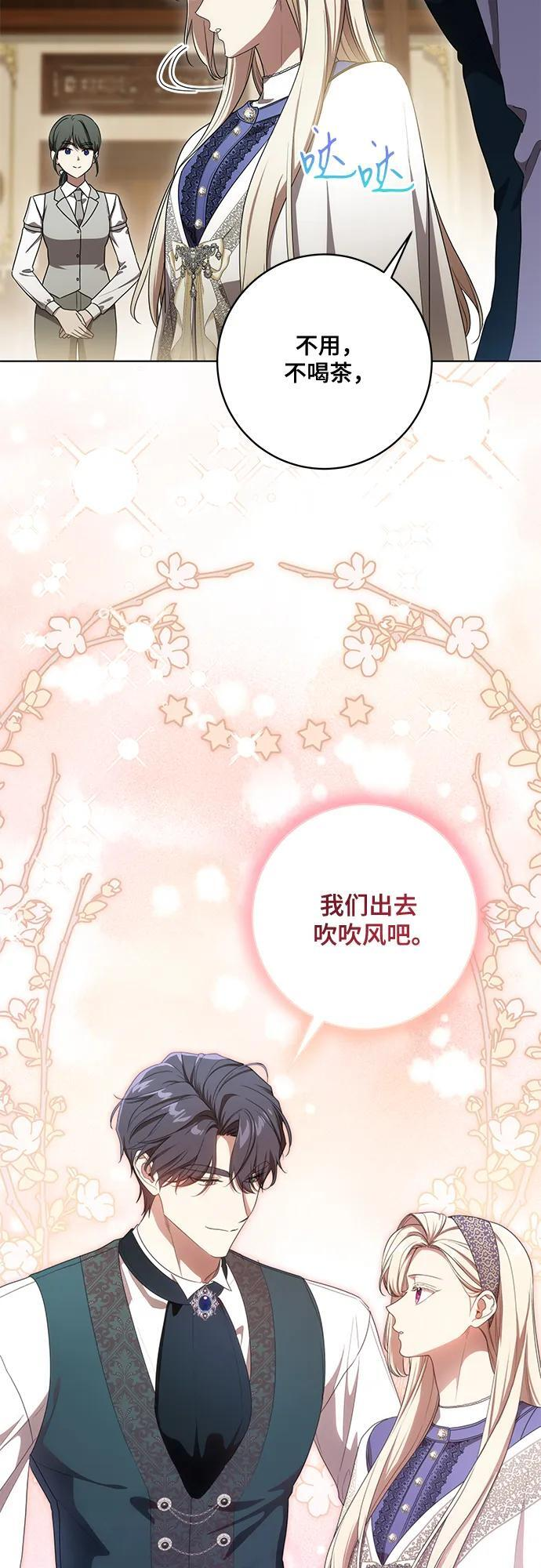 [第77话] 好久不见了，涅黎斯小姐（第三季） 第57页