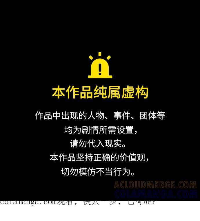 [第77话] 好久不见了，涅黎斯小姐（第三季） 第59页