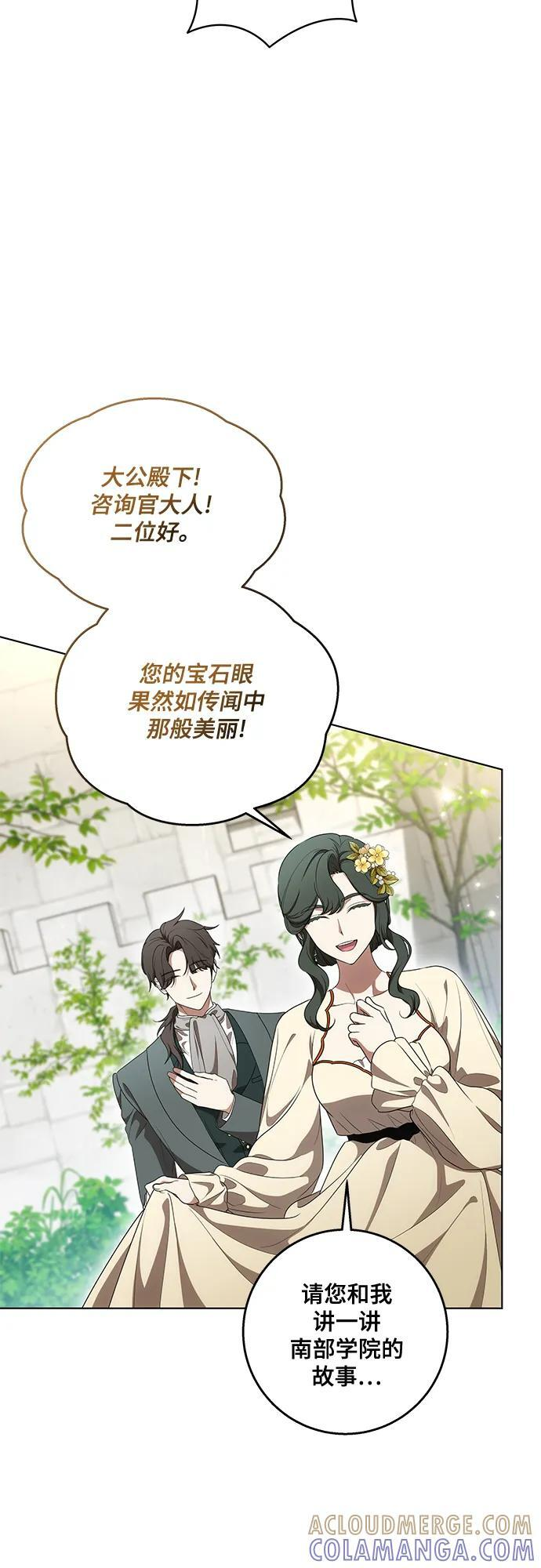 [第78话] 迈伊德兰特的文化 第4页