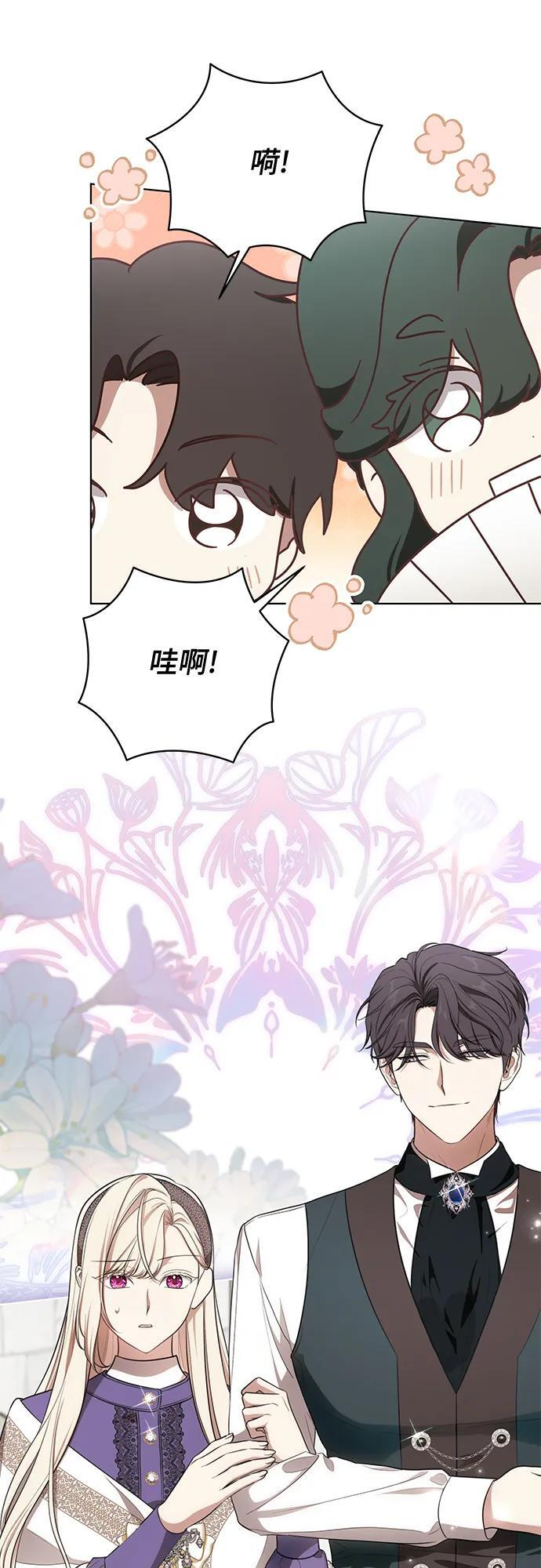 [第78话] 迈伊德兰特的文化 第5页
