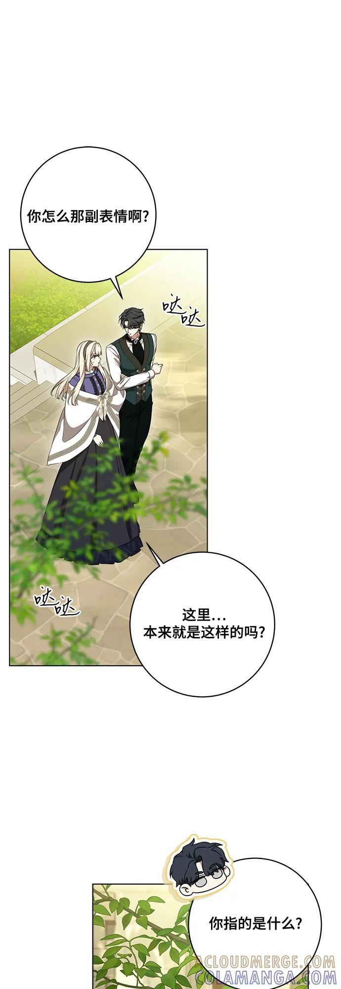 [第78话] 迈伊德兰特的文化 第7页