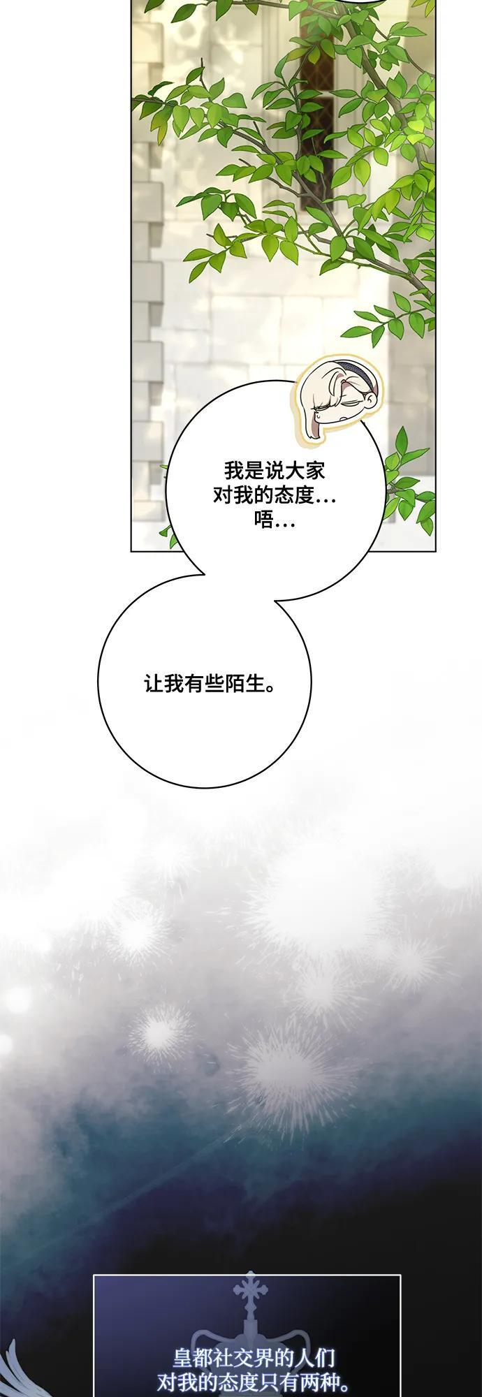 [第78话] 迈伊德兰特的文化 第8页