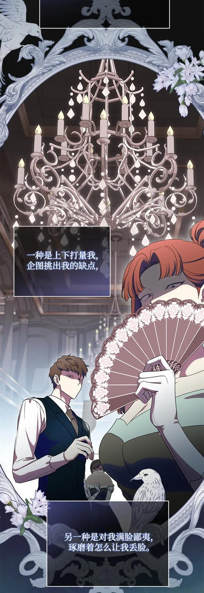 [第78话] 迈伊德兰特的文化 第9页