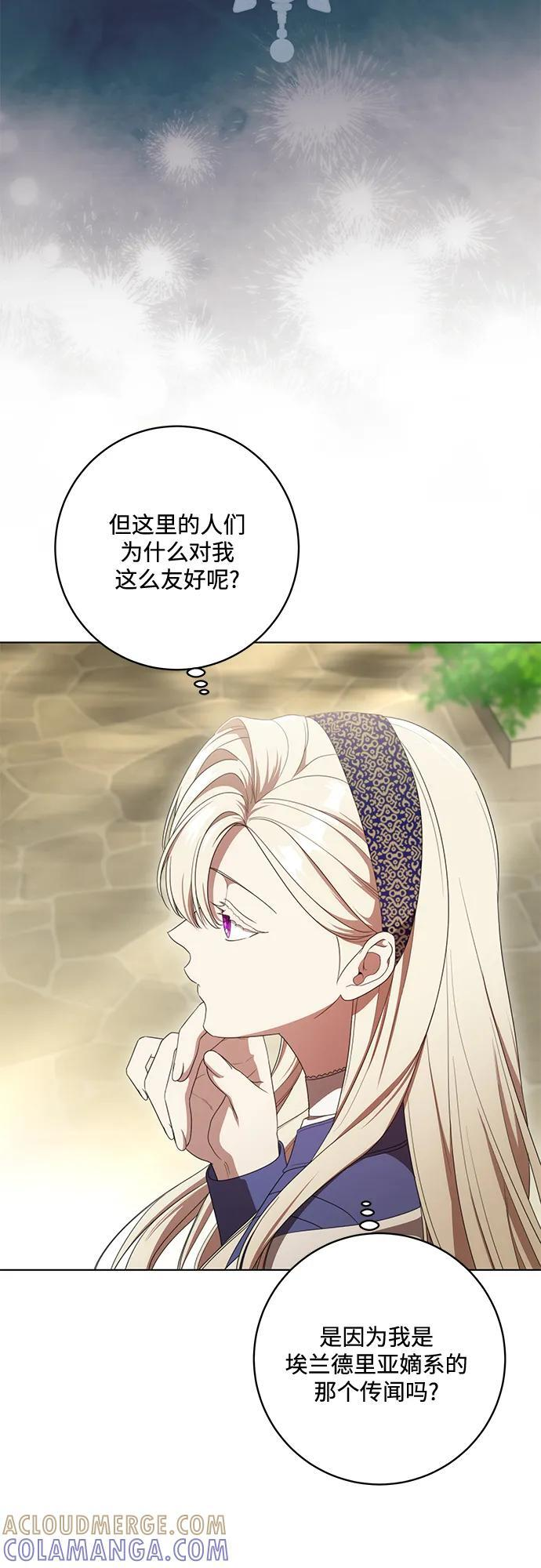 [第78话] 迈伊德兰特的文化 第10页