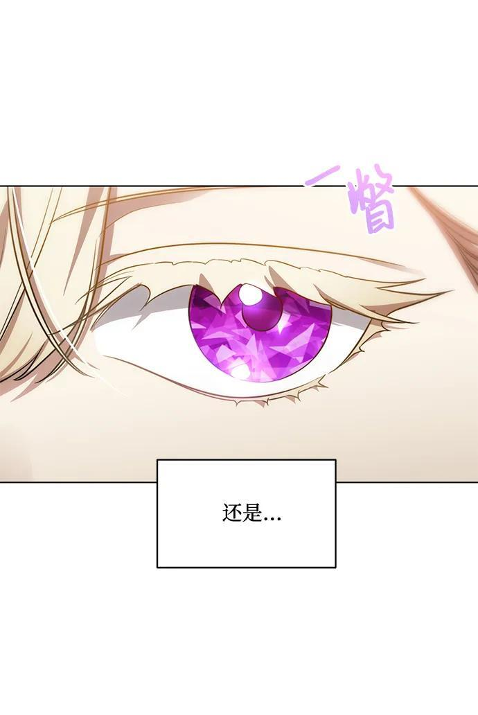 [第78话] 迈伊德兰特的文化 第11页