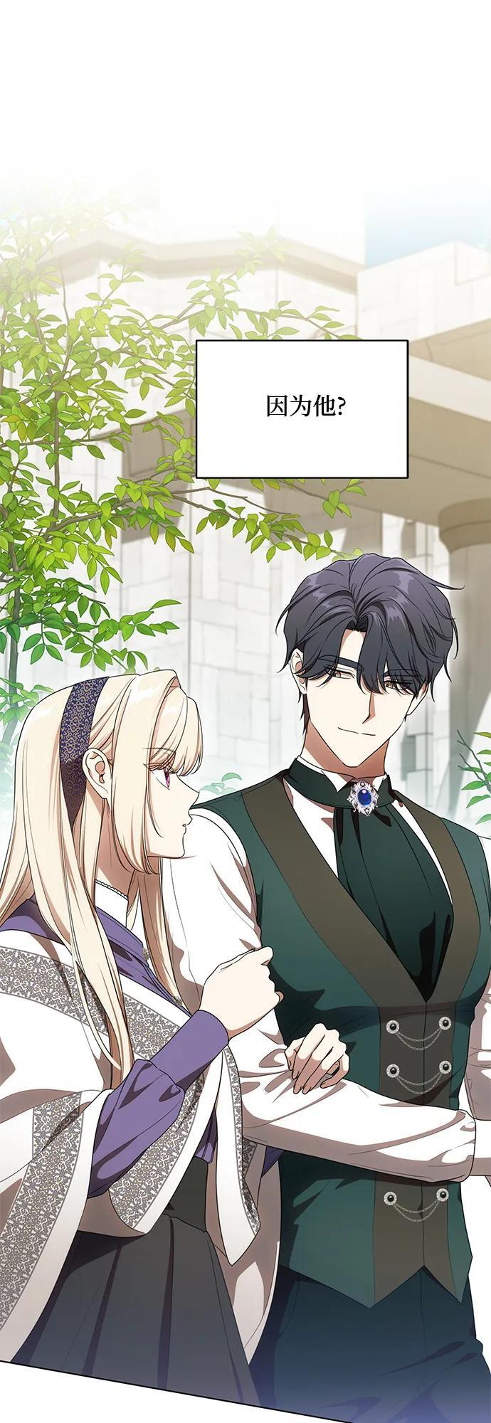[第78话] 迈伊德兰特的文化 第12页