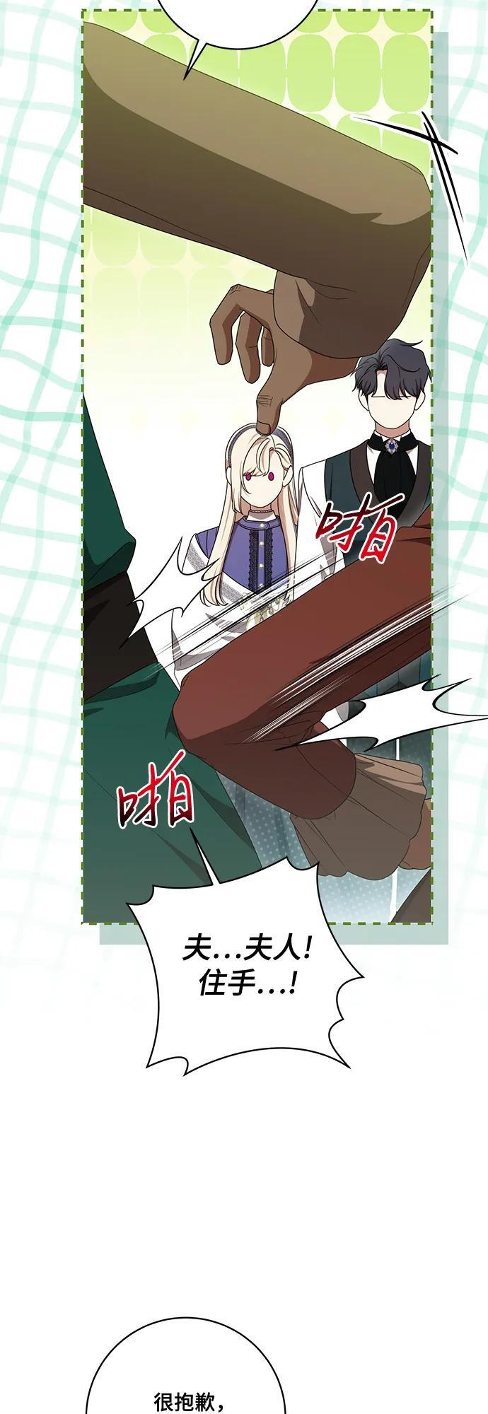 [第78话] 迈伊德兰特的文化 第17页