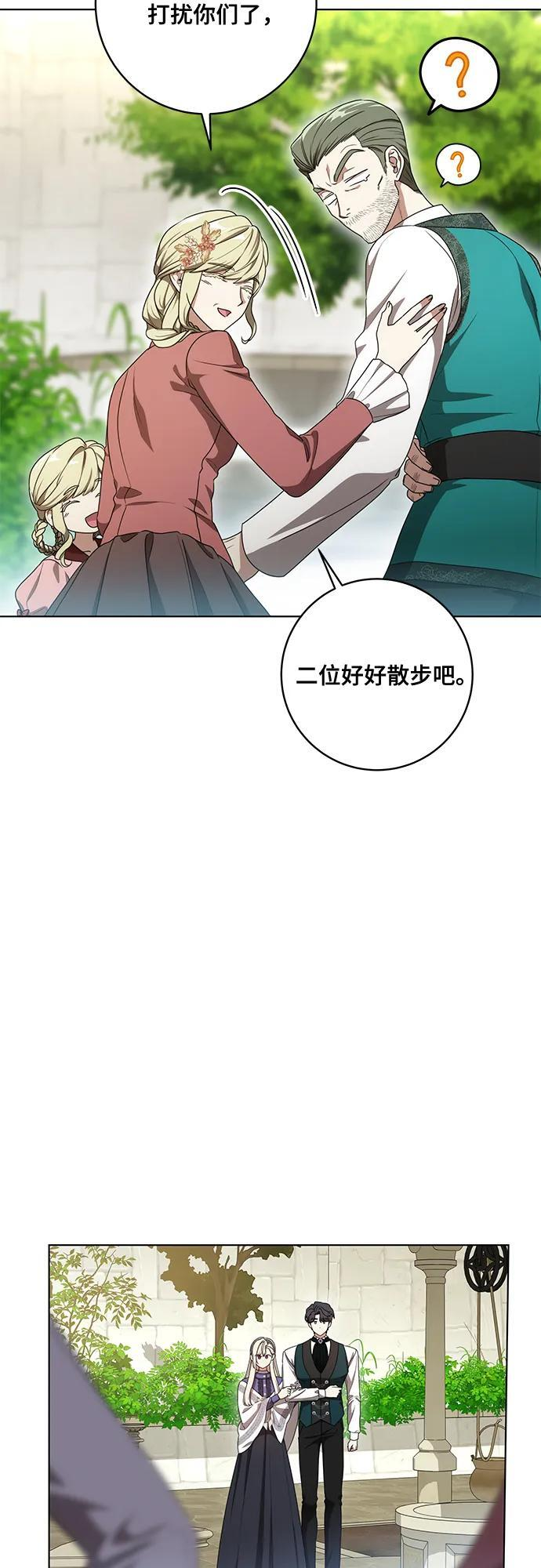 [第78话] 迈伊德兰特的文化 第18页