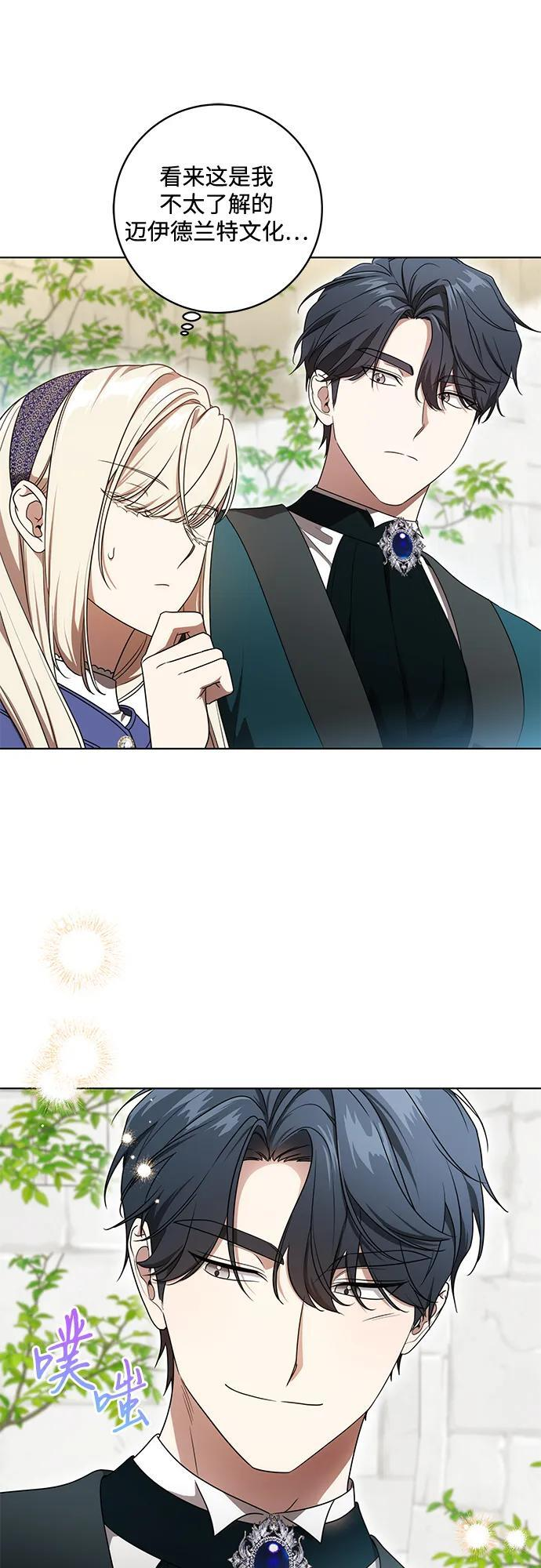 [第78话] 迈伊德兰特的文化 第21页
