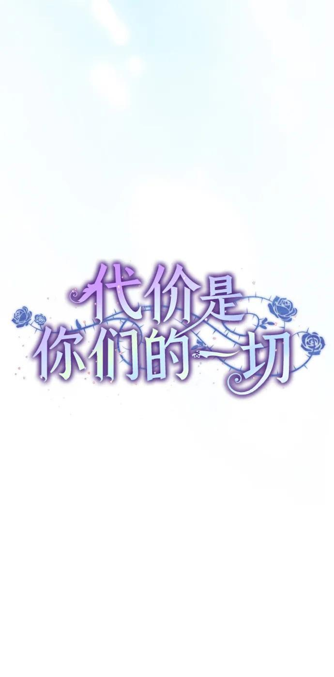 [第78话] 迈伊德兰特的文化 第23页