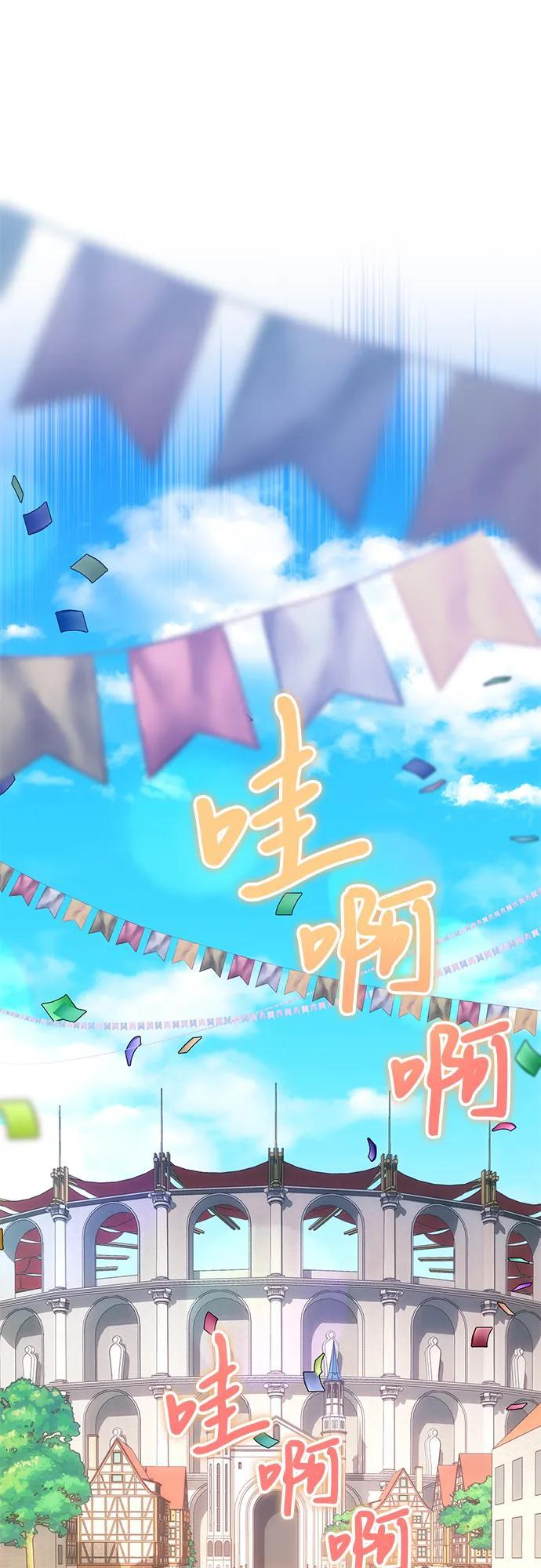 [第78话] 迈伊德兰特的文化 第24页