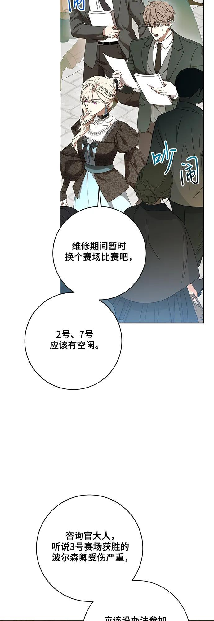 [第78话] 迈伊德兰特的文化 第26页
