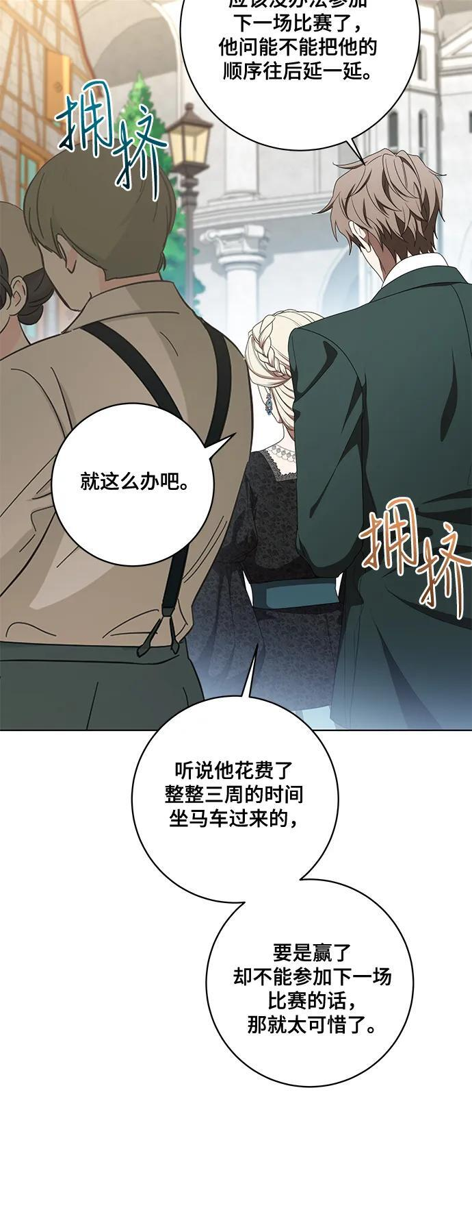 [第78话] 迈伊德兰特的文化 第27页
