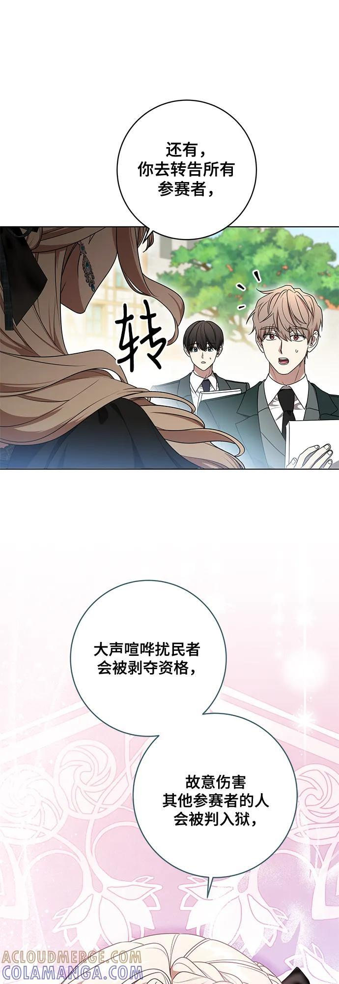 [第78话] 迈伊德兰特的文化 第28页