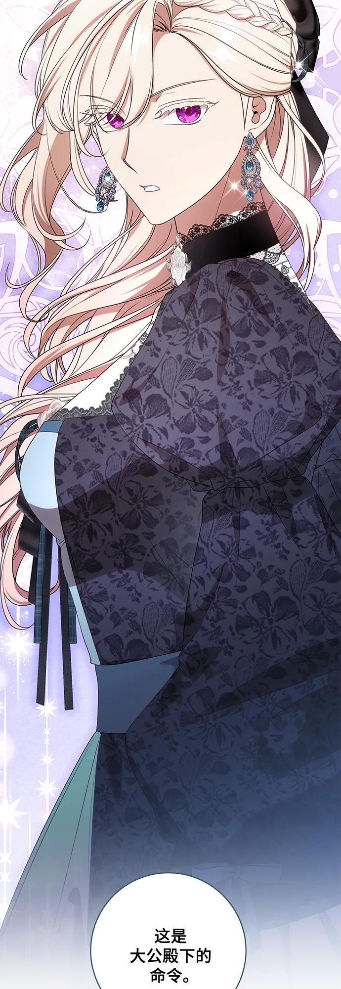 [第78话] 迈伊德兰特的文化 第29页