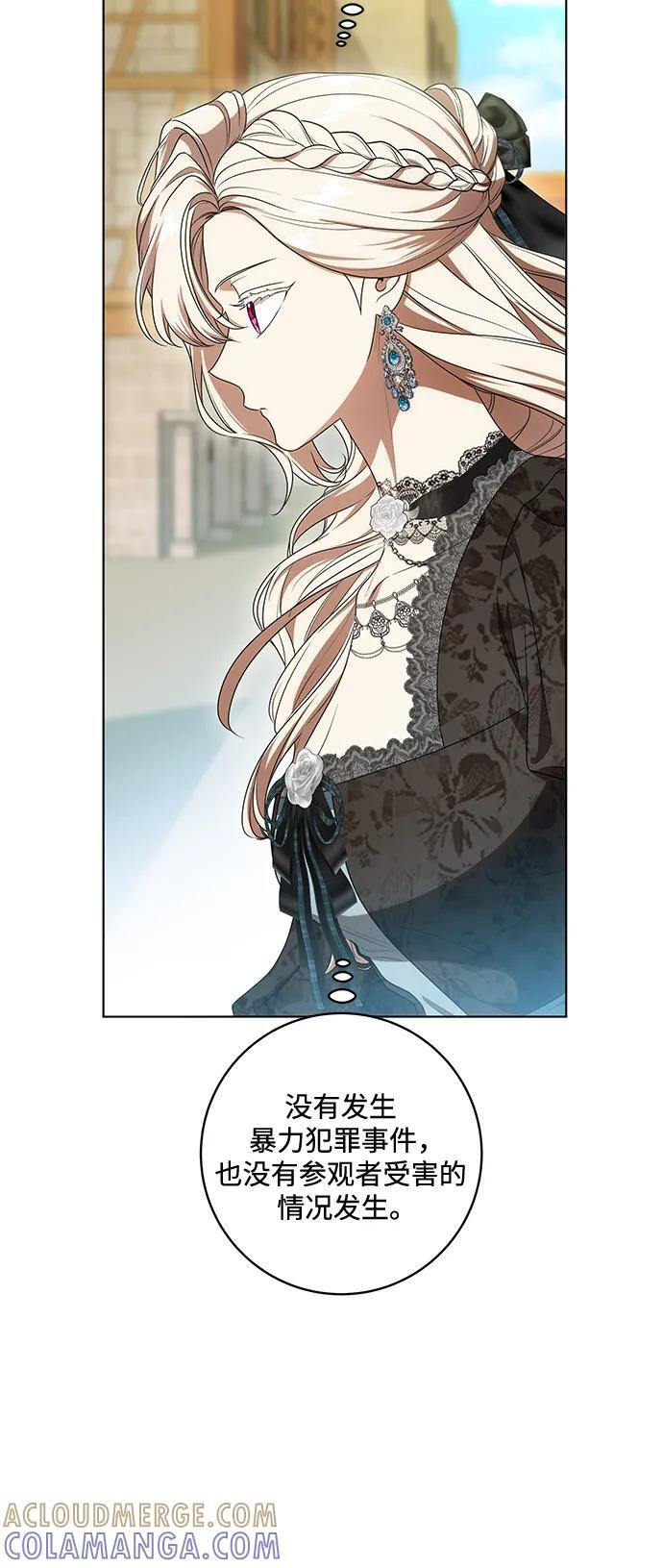[第78话] 迈伊德兰特的文化 第31页
