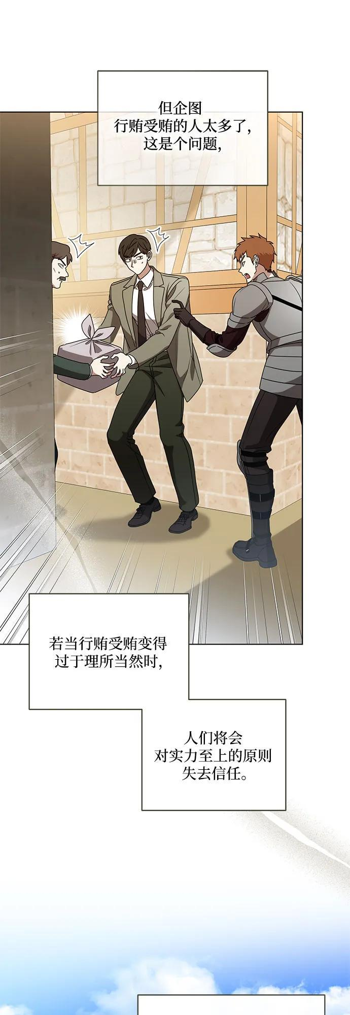 [第78话] 迈伊德兰特的文化 第32页