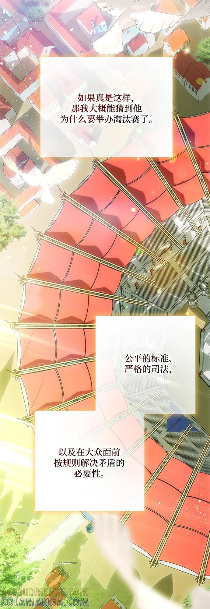 [第78话] 迈伊德兰特的文化 第34页
