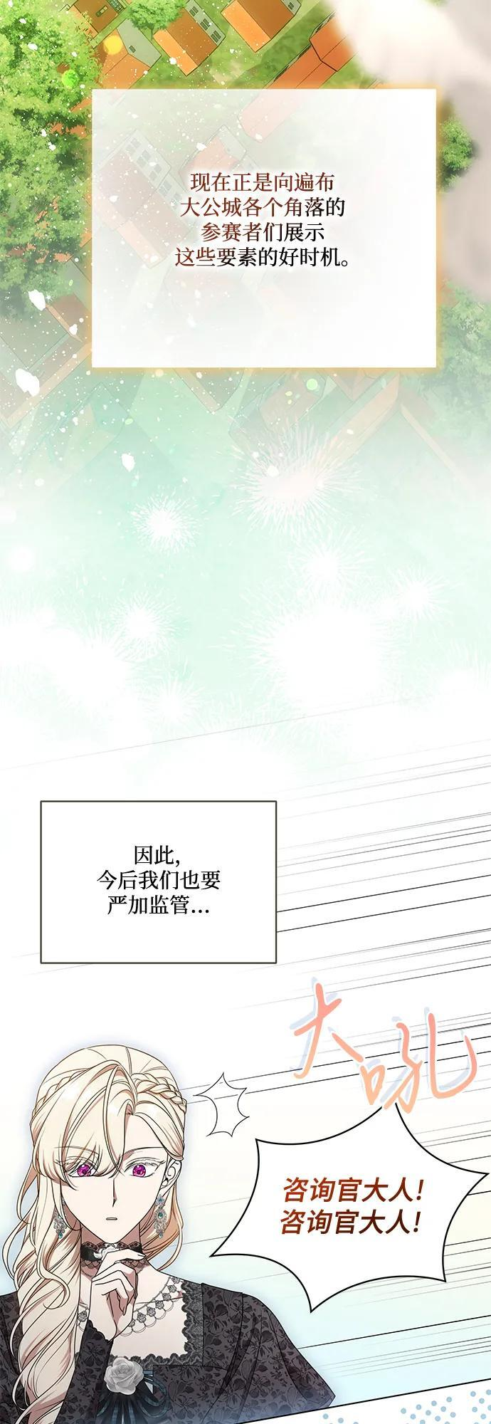 [第78话] 迈伊德兰特的文化 第35页