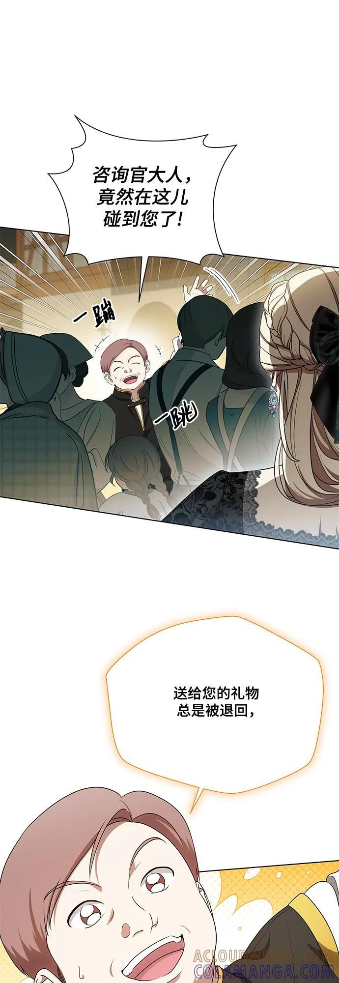 [第78话] 迈伊德兰特的文化 第37页
