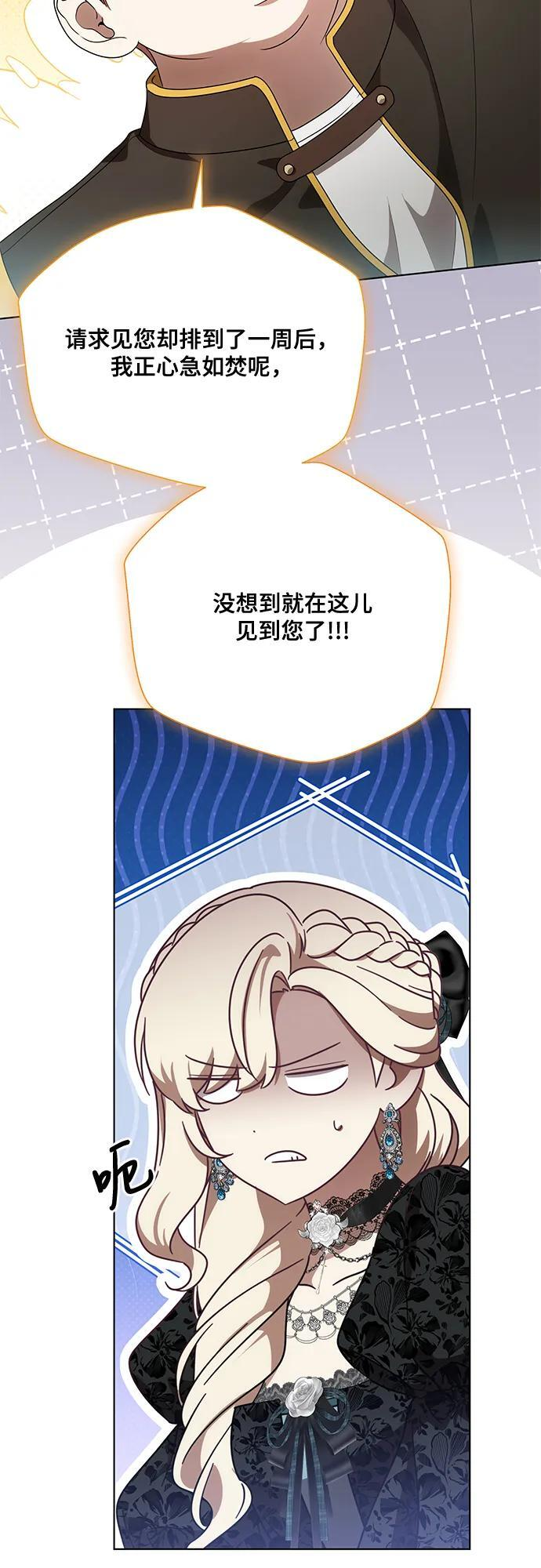 [第78话] 迈伊德兰特的文化 第38页