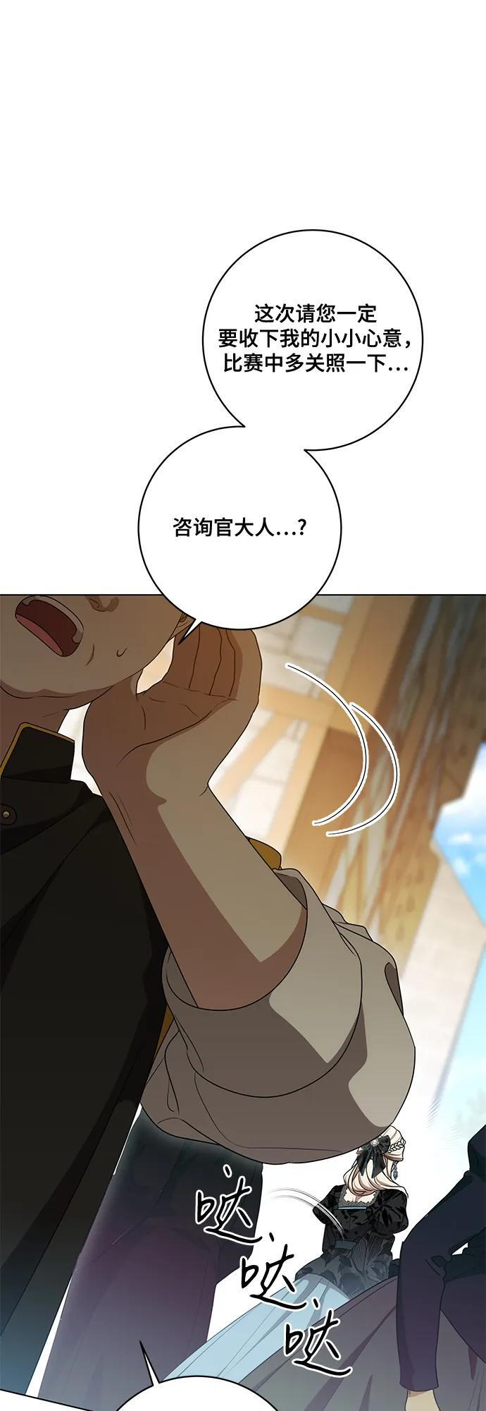 [第78话] 迈伊德兰特的文化 第39页