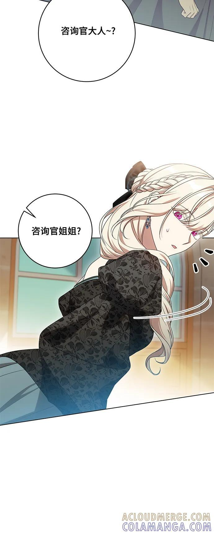 [第78话] 迈伊德兰特的文化 第40页