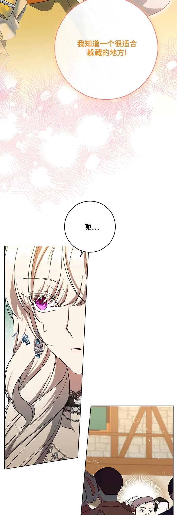 [第78话] 迈伊德兰特的文化 第44页