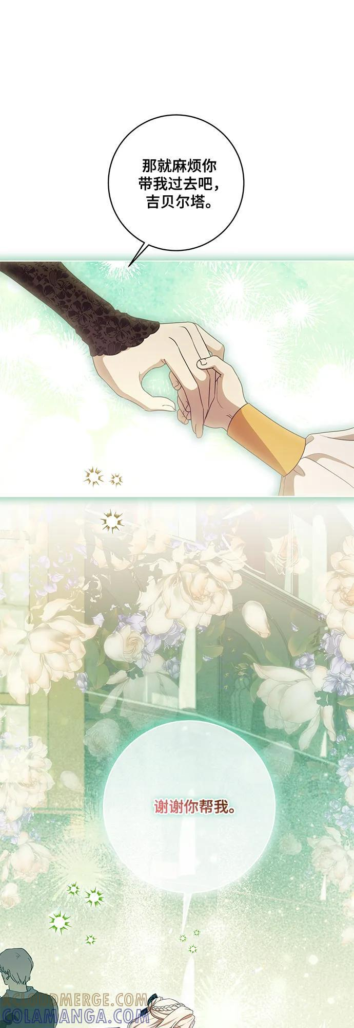 [第78话] 迈伊德兰特的文化 第46页