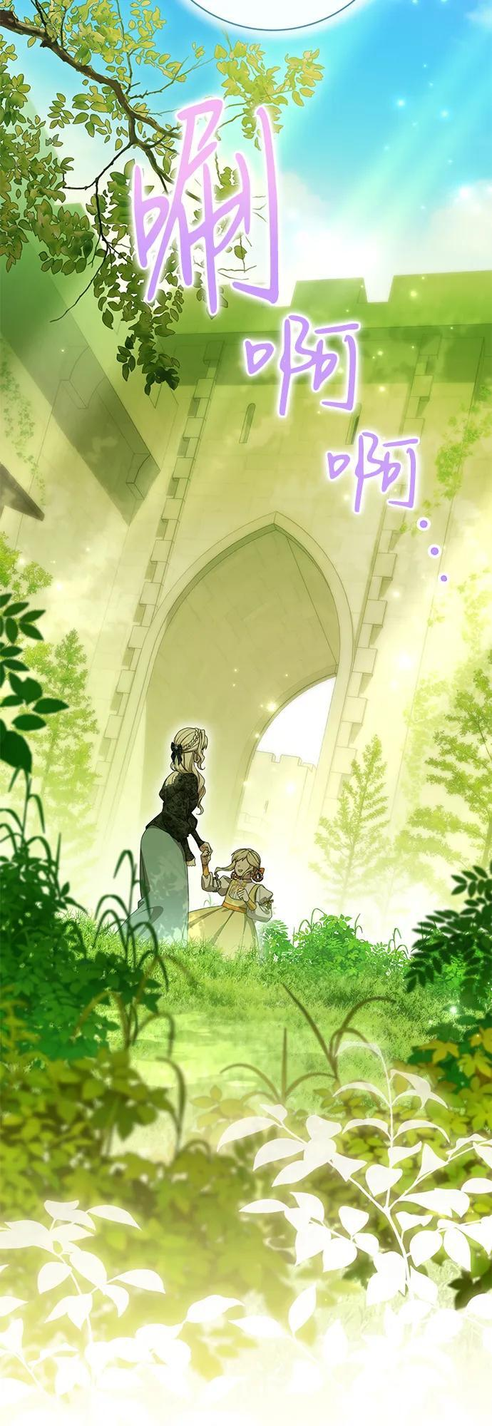 [第78话] 迈伊德兰特的文化 第51页