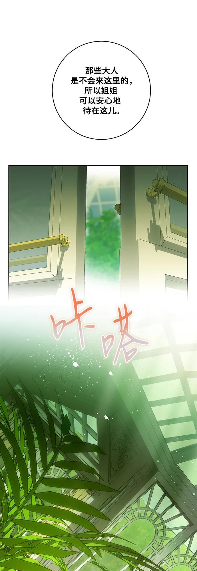 [第78话] 迈伊德兰特的文化 第54页