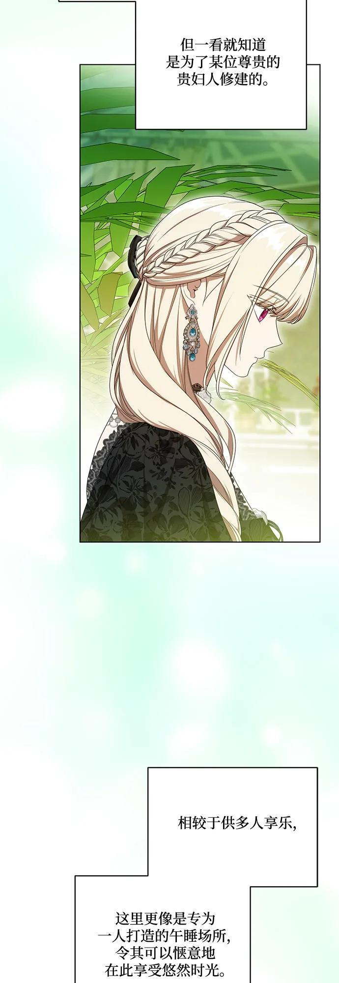 [第78话] 迈伊德兰特的文化 第56页