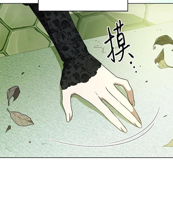 [第78话] 迈伊德兰特的文化 第57页