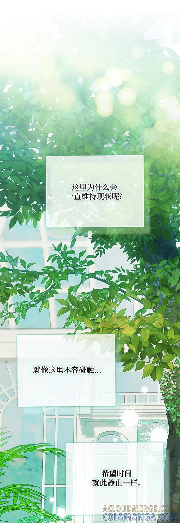 [第78话] 迈伊德兰特的文化 第58页