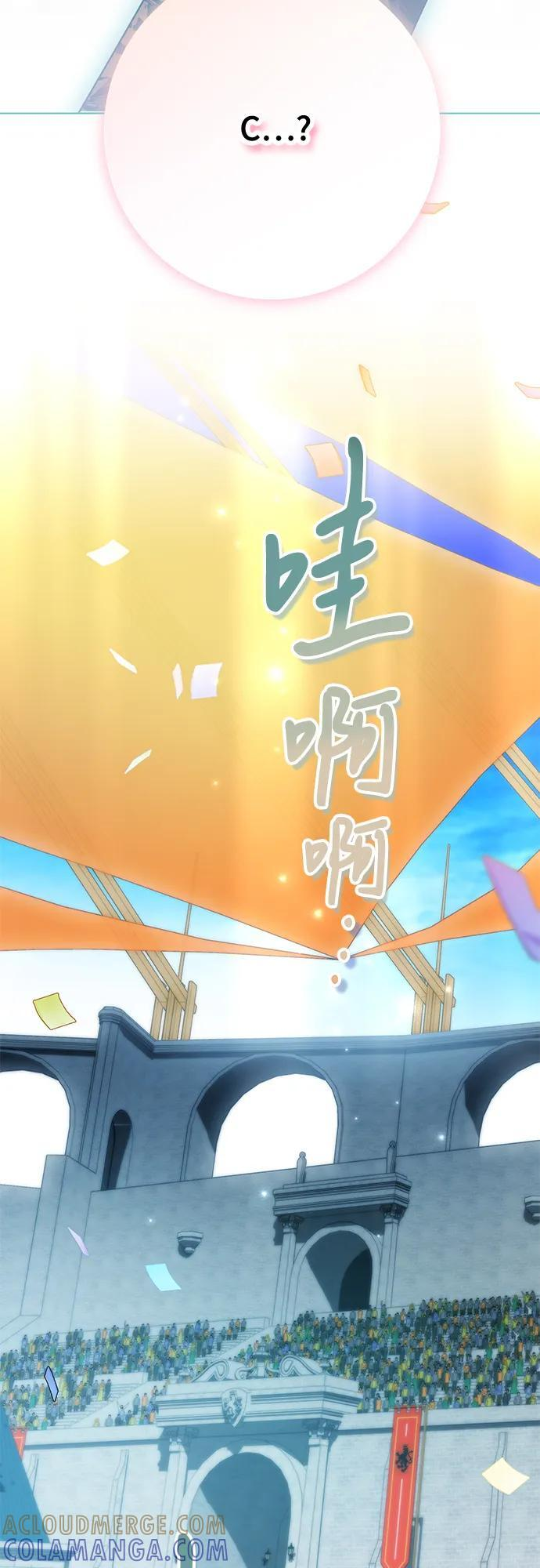 [第78话] 迈伊德兰特的文化 第64页