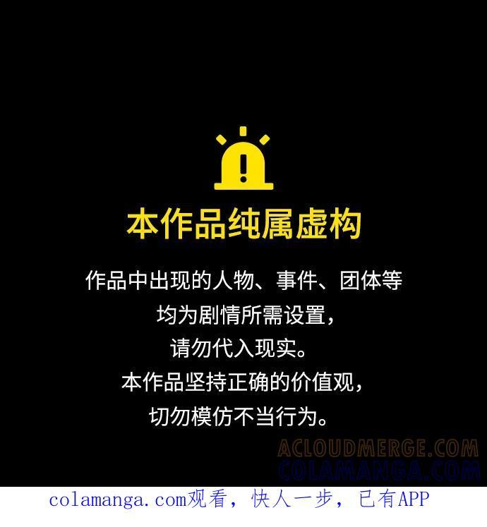 [第79话] 消失的孩子 第1页