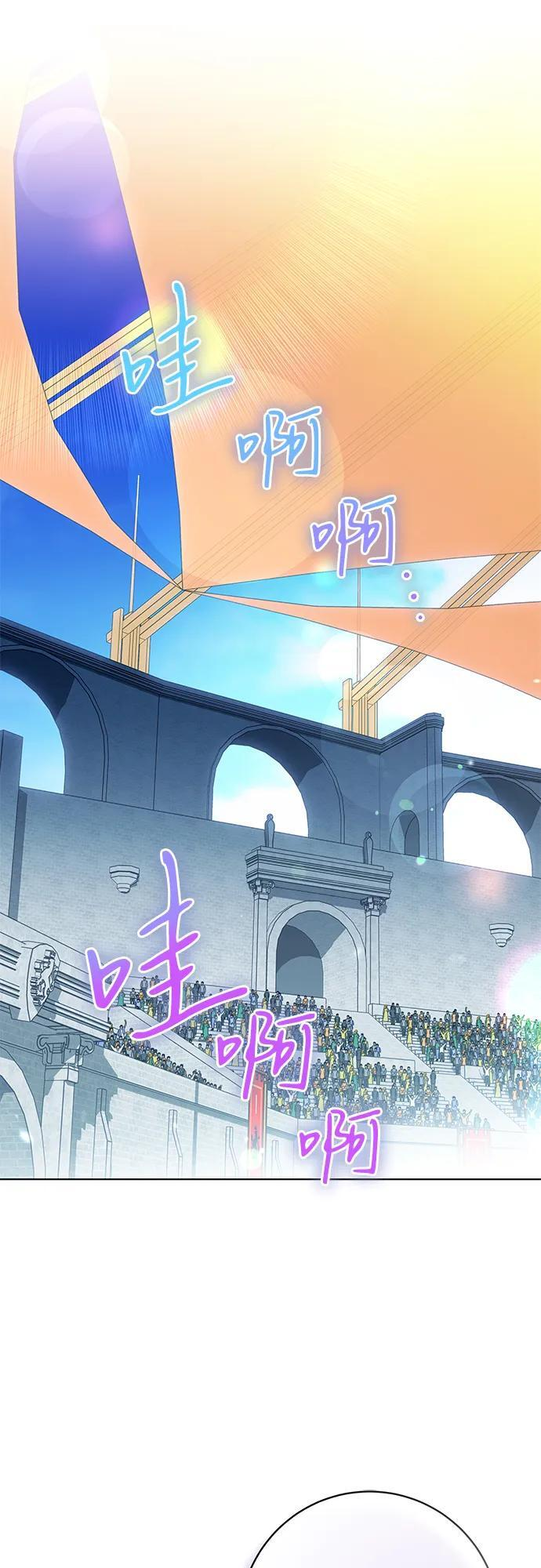 [第79话] 消失的孩子 第2页