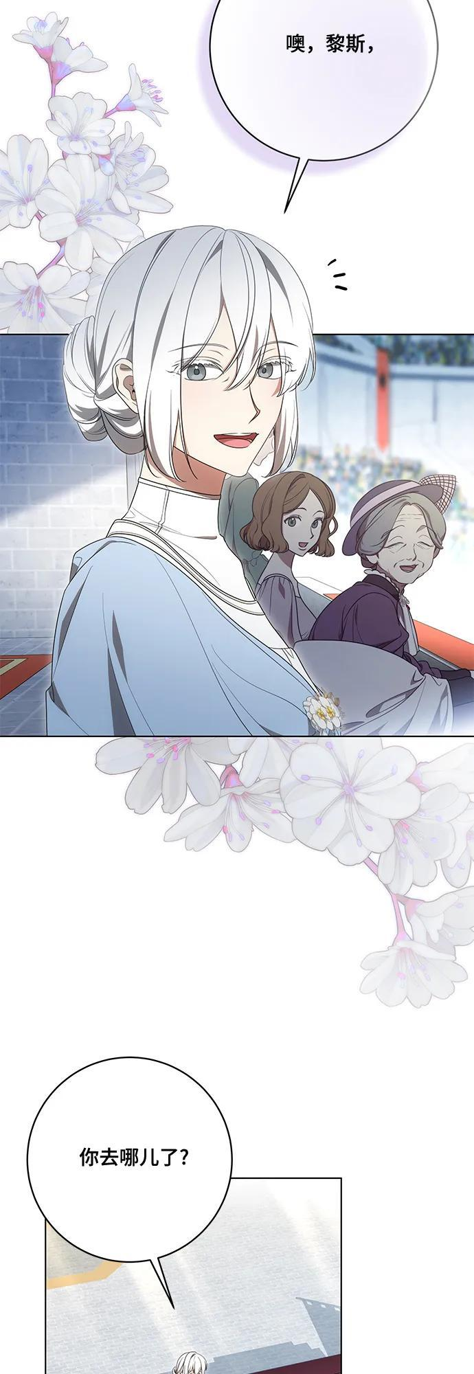 [第79话] 消失的孩子 第3页